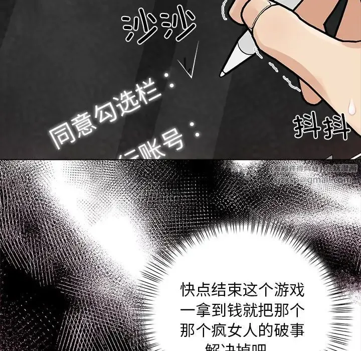 情侣游戏 第3话 第41页