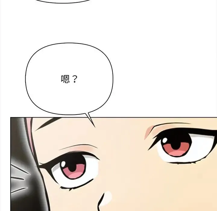 情侣游戏 第3话 第65页