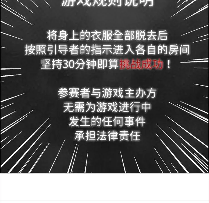 情侣游戏 第3话 第35页