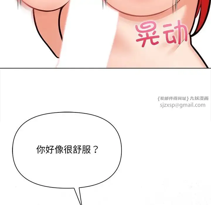 情侣游戏 第3话 第148页