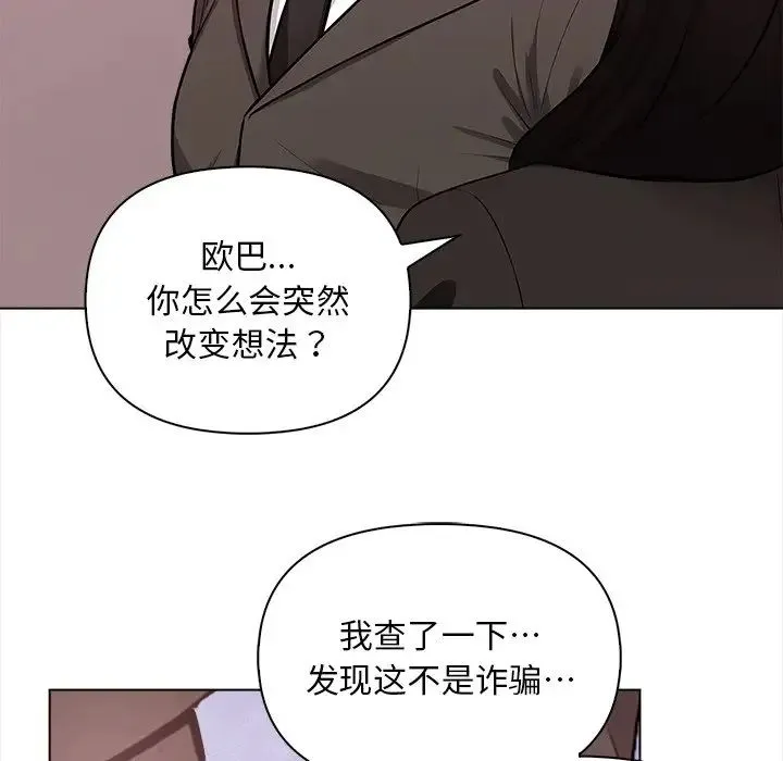 情侣游戏 第3话 第27页
