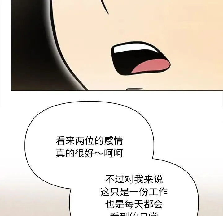 情侣游戏 第3话 第66页