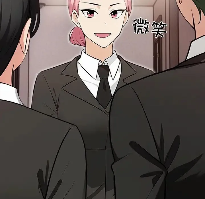 情侣游戏 第3话 第49页