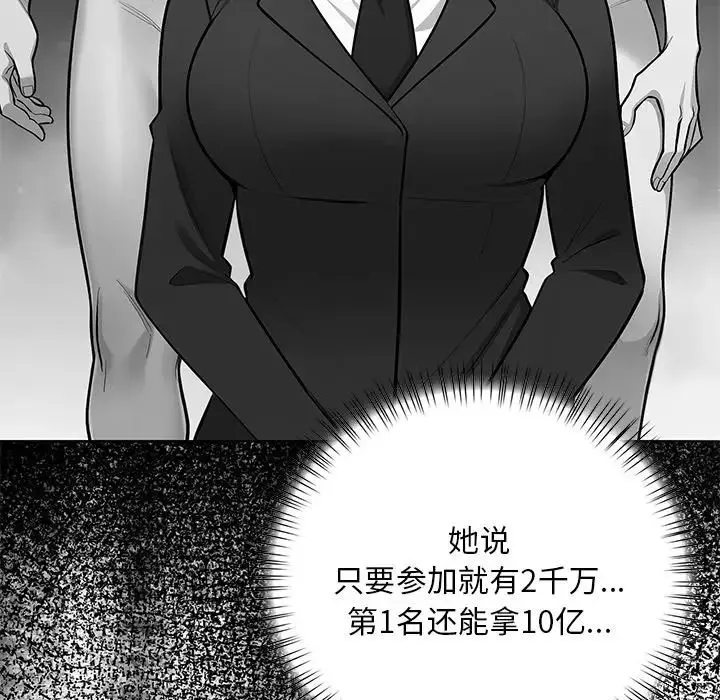 情侣游戏 第3话 第9页