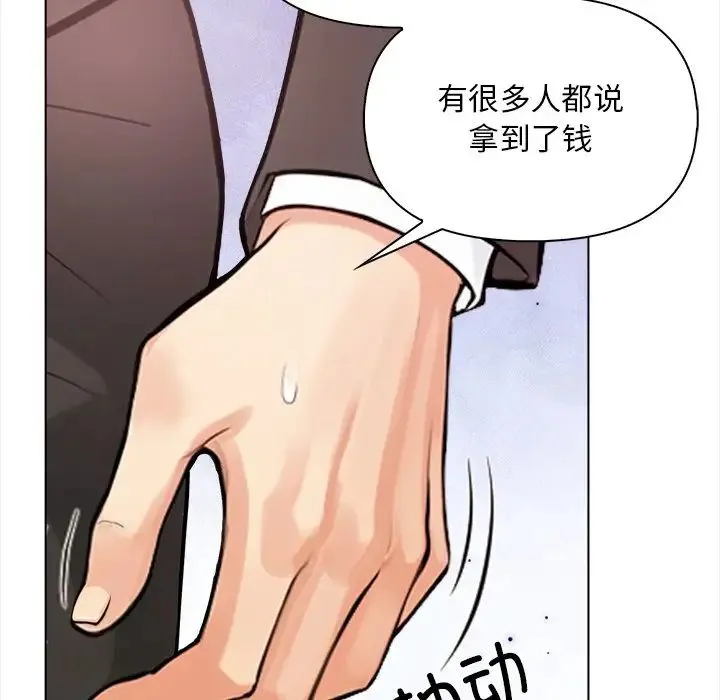 情侣游戏 第3话 第28页