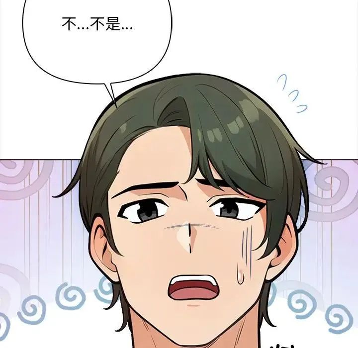 情侣游戏 第3话 第93页