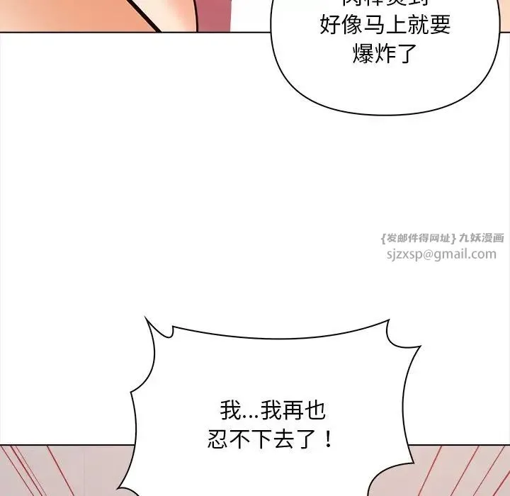情侣游戏 第3话 第151页