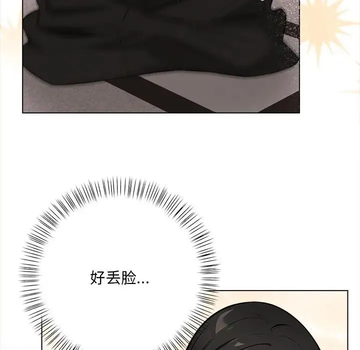 情侣游戏 第3话 第55页