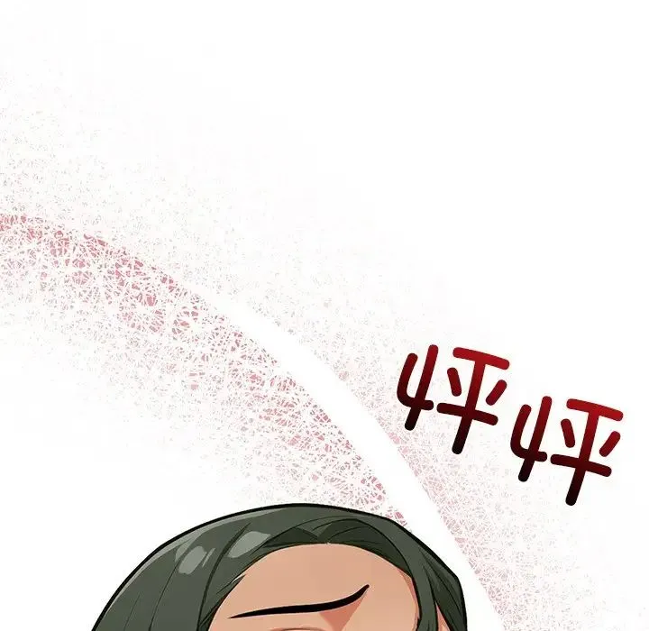 情侣游戏 第3话 第13页