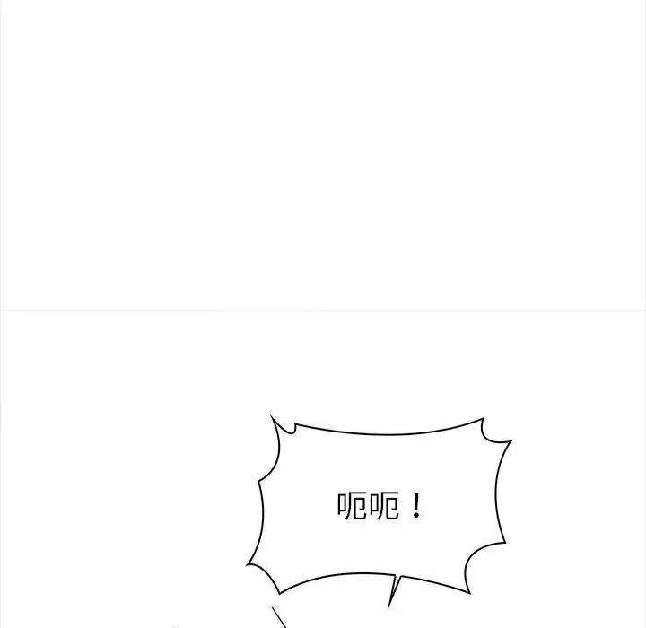 情侣游戏 第3话 第141页