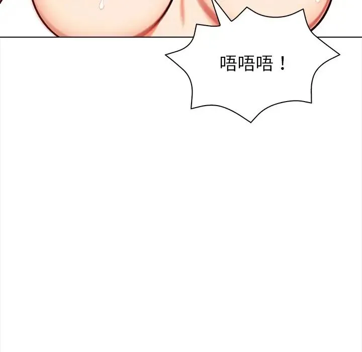 情侣游戏 第3话 第155页