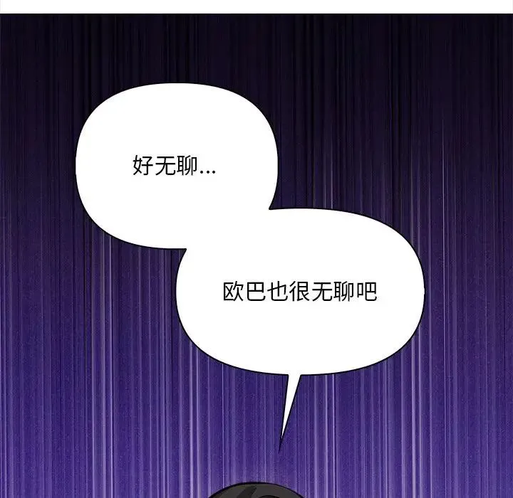 情侣游戏 第3话 第159页