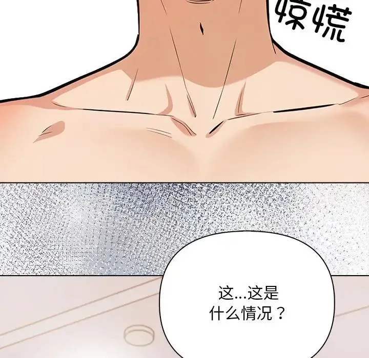 情侣游戏 第3话 第94页