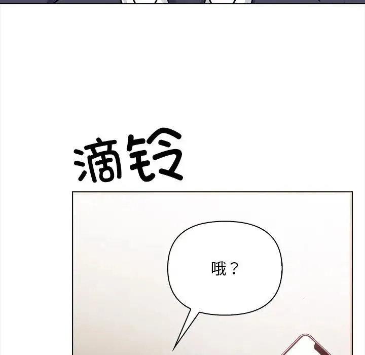 情侣游戏 第3话 第43页