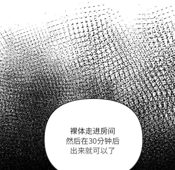 情侣游戏 第3话 第7页
