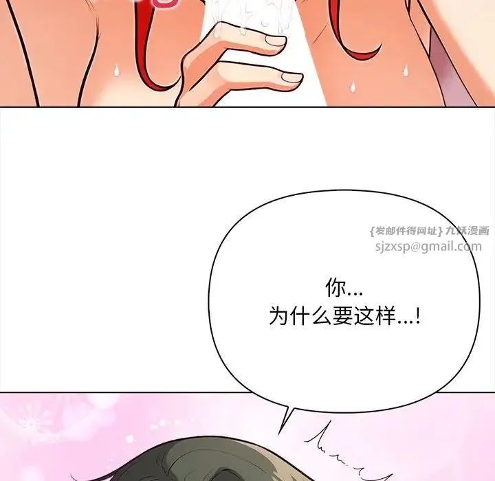 情侣游戏 第3话 第130页