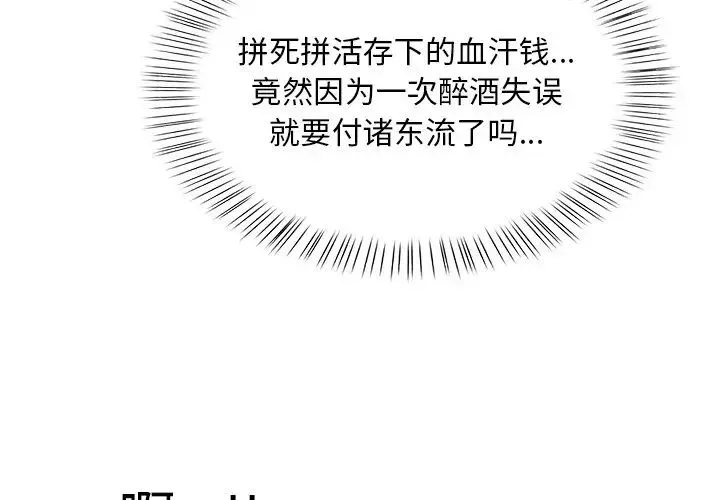 情侣游戏 第3话 第4页