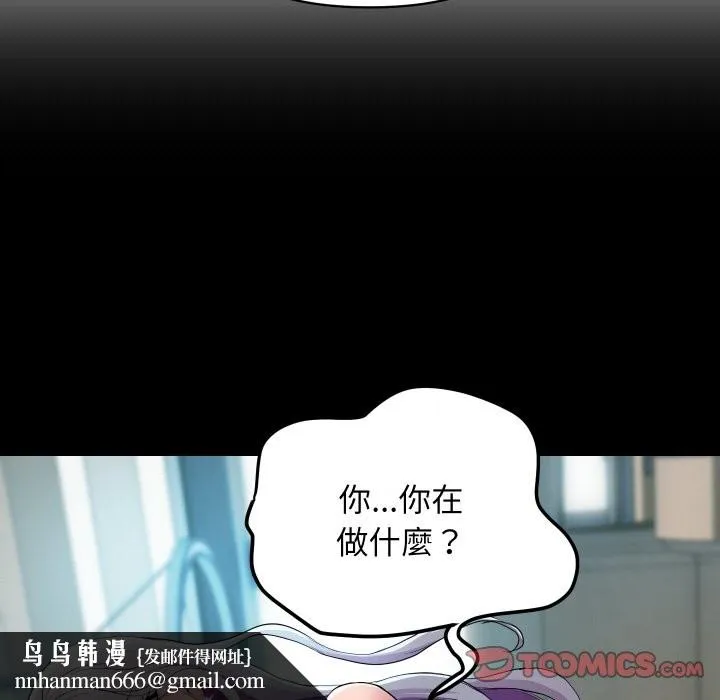 顶级豪门秘辛 第5话 第100页