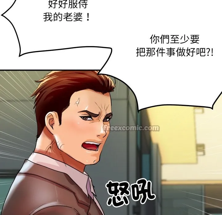 顶级豪门秘辛 第5话 第154页