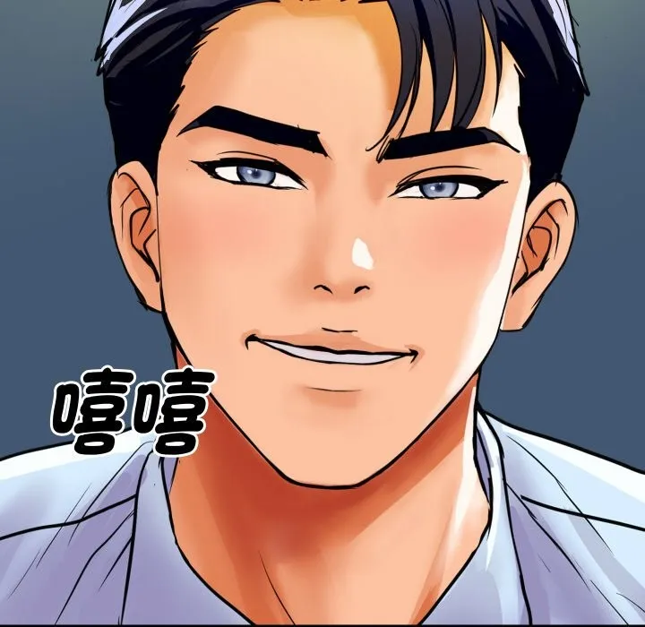 顶级豪门秘辛 第5话 第23页