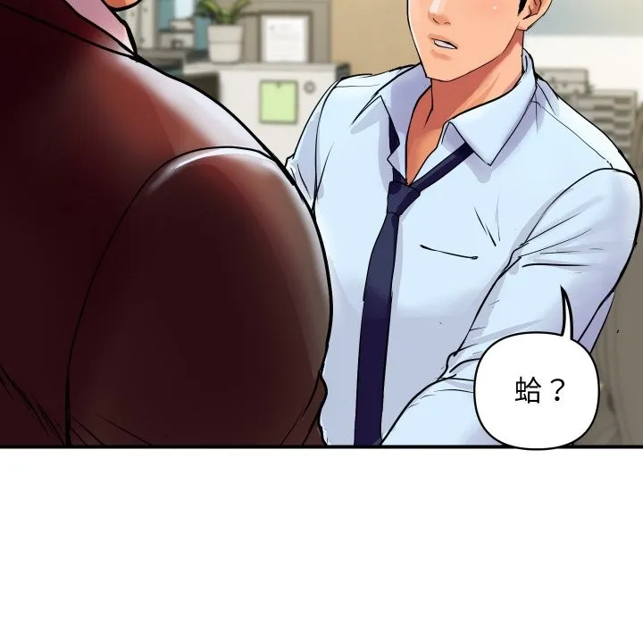 顶级豪门秘辛 第5话 第152页