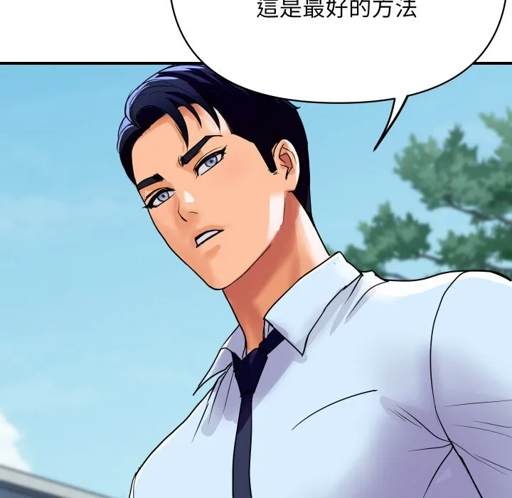 顶级豪门秘辛 第5话 第170页