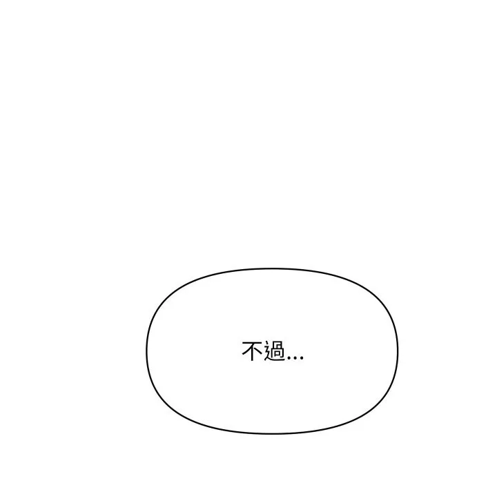 顶级豪门秘辛 第5话 第96页