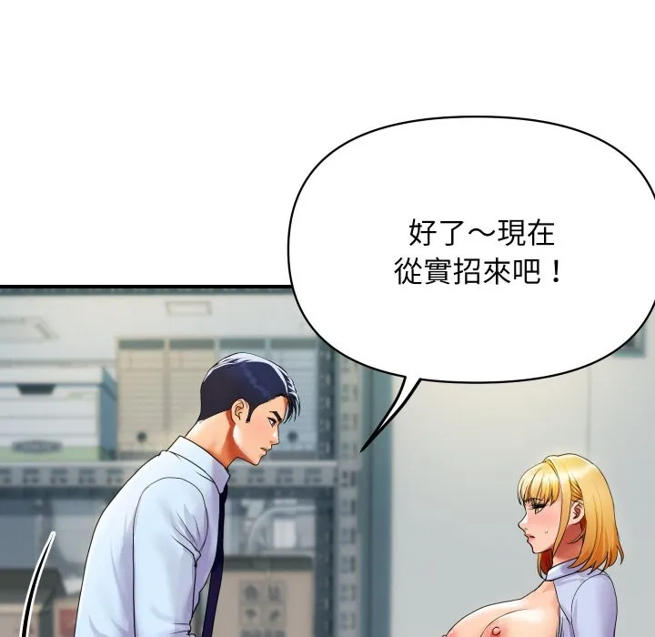 顶级豪门秘辛 第5话 第10页