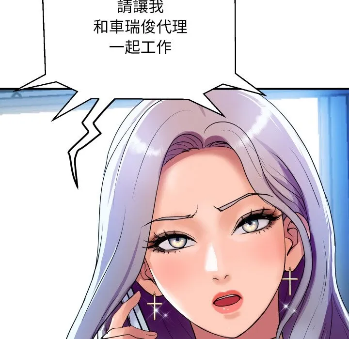 顶级豪门秘辛 第5话 第39页