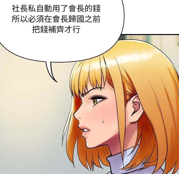 顶级豪门秘辛 第5话 第20页