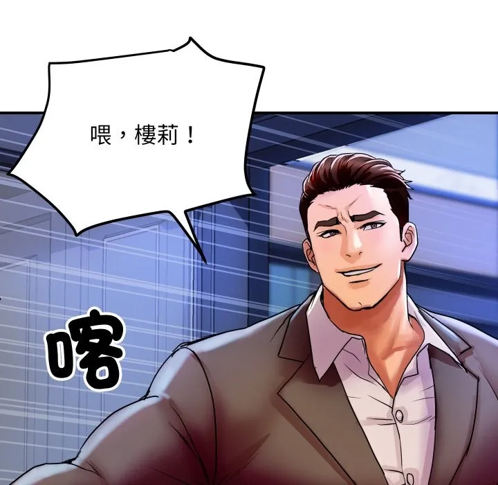 顶级豪门秘辛 第5话 第114页