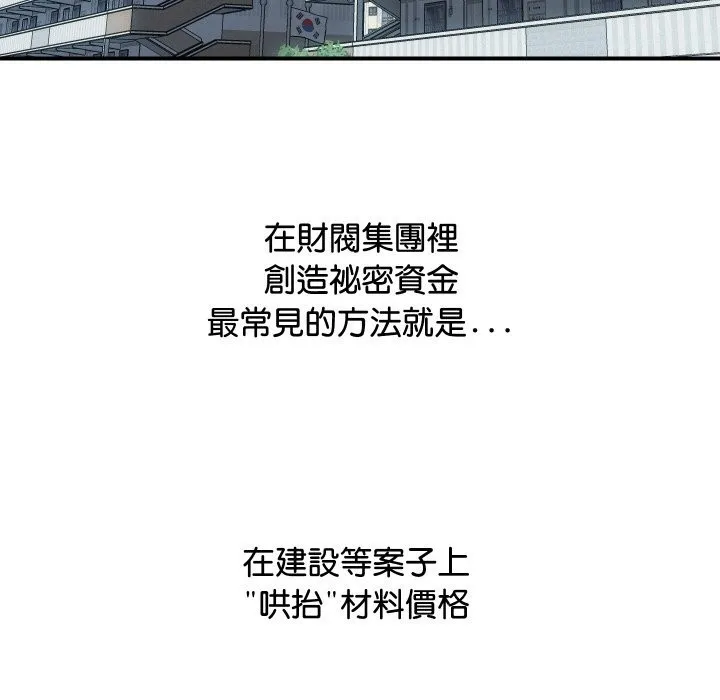 顶级豪门秘辛 第5话 第174页
