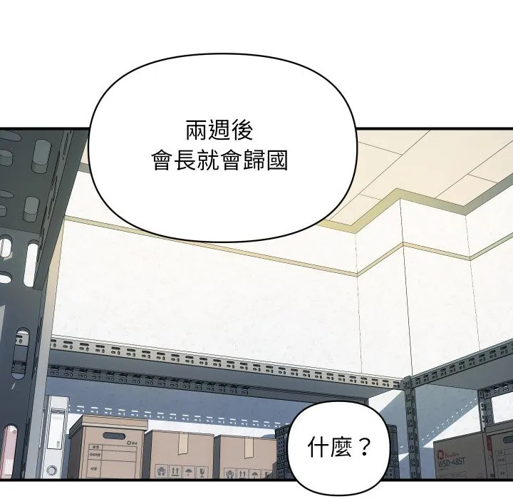 顶级豪门秘辛 第5话 第18页