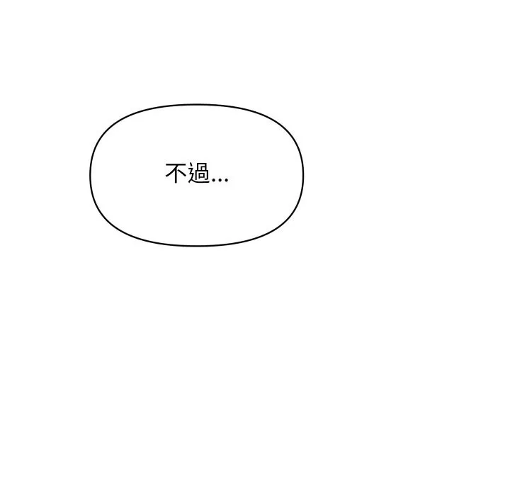 顶级豪门秘辛 第5话 第183页
