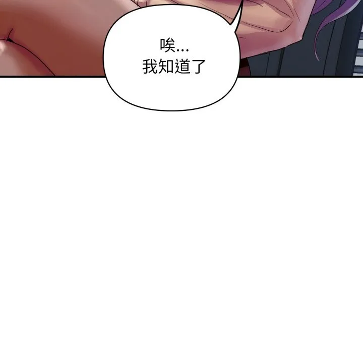 顶级豪门秘辛 第5话 第46页
