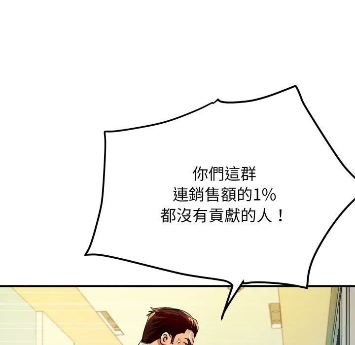 顶级豪门秘辛 第5话 第156页