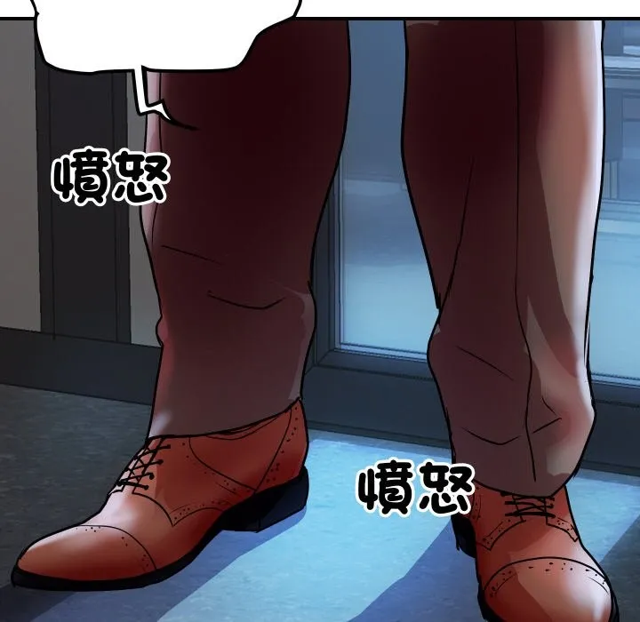 顶级豪门秘辛 第5话 第143页
