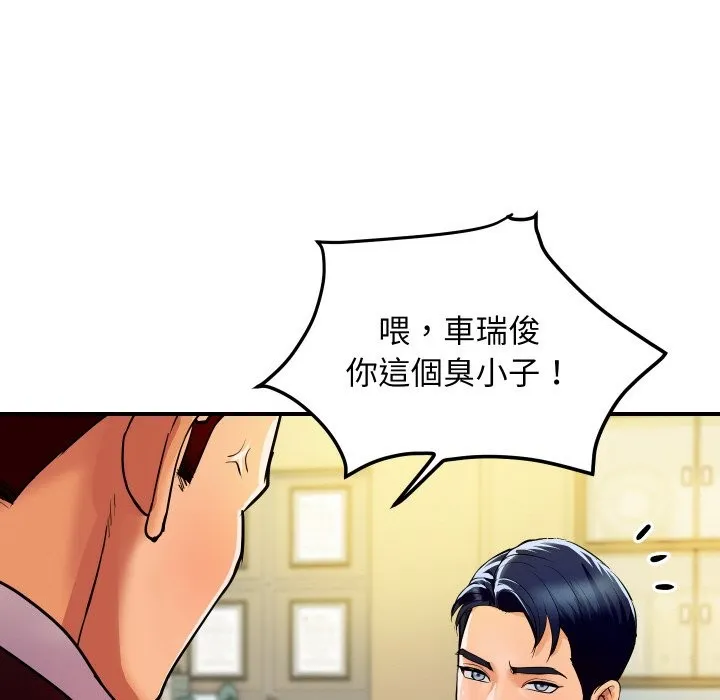 顶级豪门秘辛 第5话 第151页