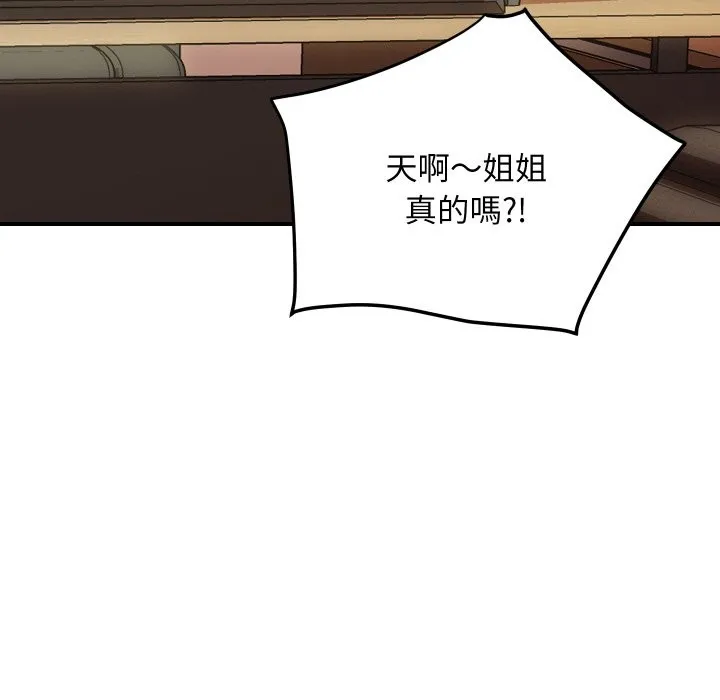 顶级豪门秘辛 第5话 第34页