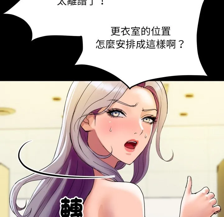 顶级豪门秘辛 第5话 第71页