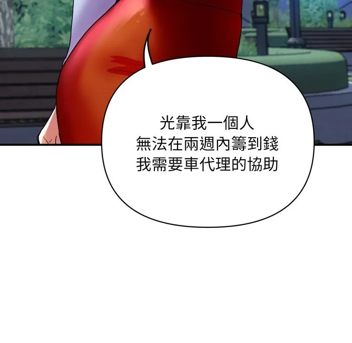 顶级豪门秘辛 第5话 第43页