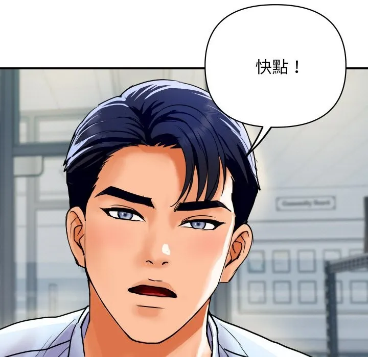顶级豪门秘辛 第5话 第13页