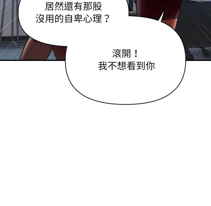 顶级豪门秘辛 第5话 第131页