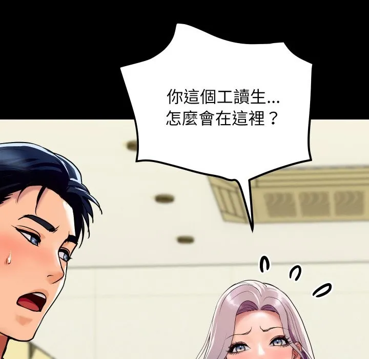 顶级豪门秘辛 第5话 第64页