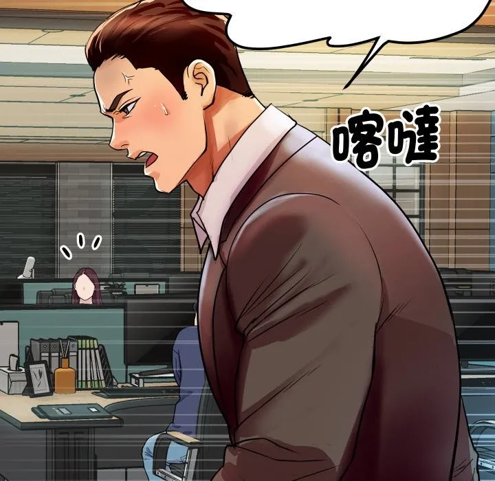 顶级豪门秘辛 第5话 第146页