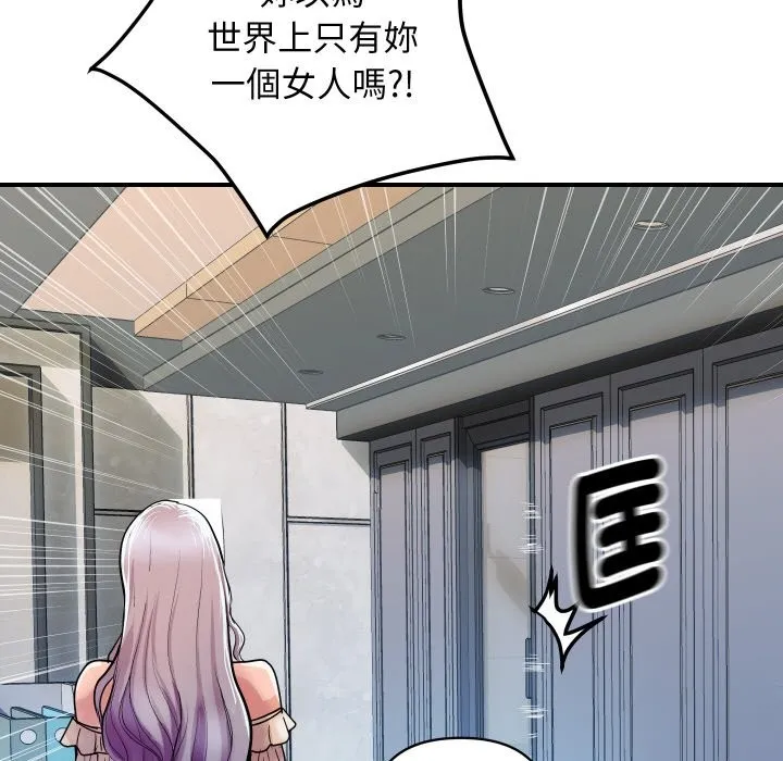 顶级豪门秘辛 第5话 第137页