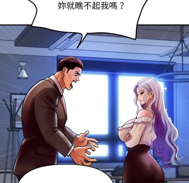 顶级豪门秘辛 第5话 第130页