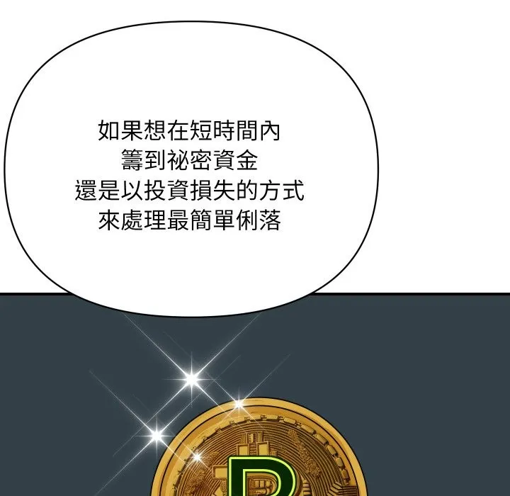 顶级豪门秘辛 第5话 第181页