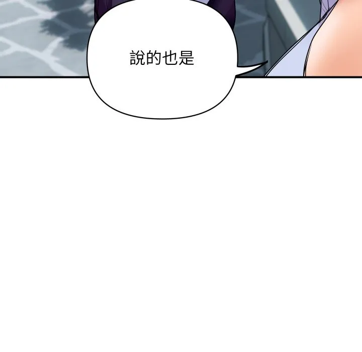 顶级豪门秘辛 第5话 第180页