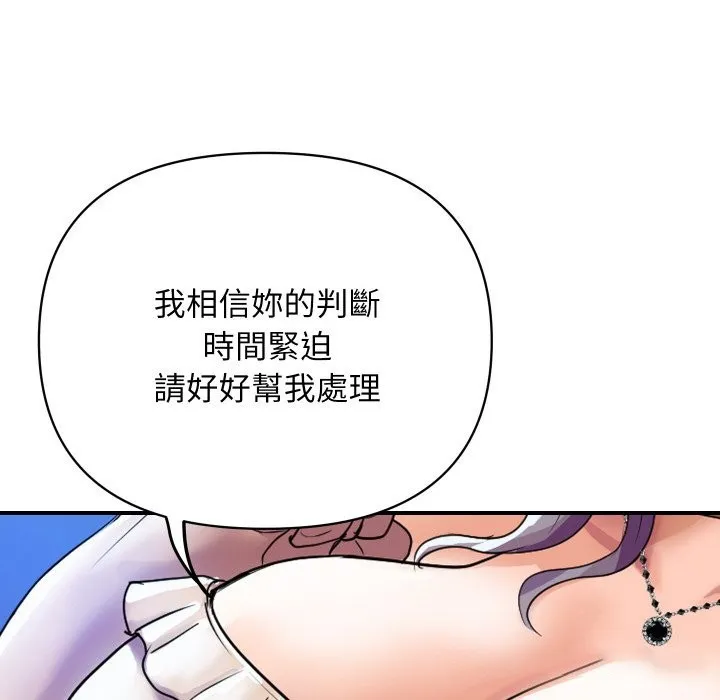 顶级豪门秘辛 第5话 第47页